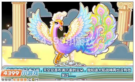 4399奥比岛云之彼端约定