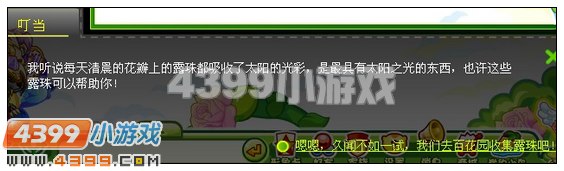4399奥比岛云之彼端约定