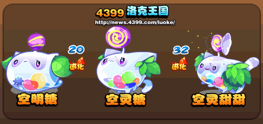 洛克王国空明糖_空灵糖_空灵甜甜技能表