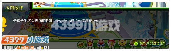 4399奥比岛云之彼端约定