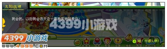 4399奥比岛云之彼端约定