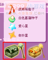 小花仙波斯菊套装