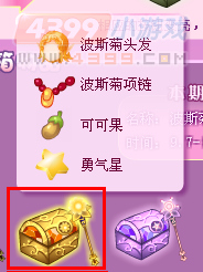 小花仙波斯菊套装