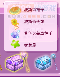 小花仙波斯菊套装