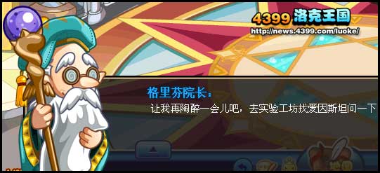 洛克王国钢琴里的魔法