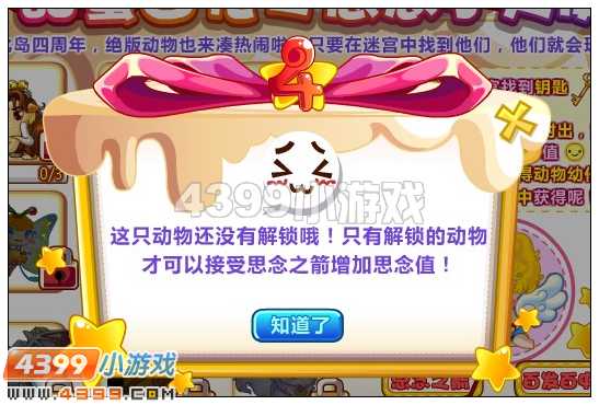 奥比岛甜蜜回忆之思念小天使