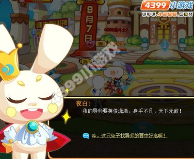 龙斗士不打不相识任务攻略