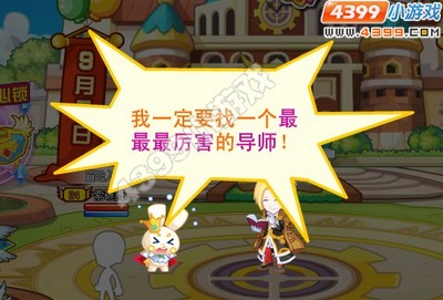 龙斗士不打不相识任务攻略