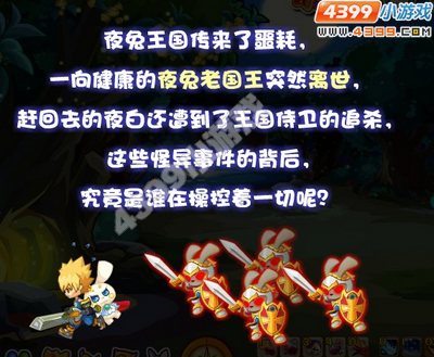 龙斗士不打不相识任务攻略