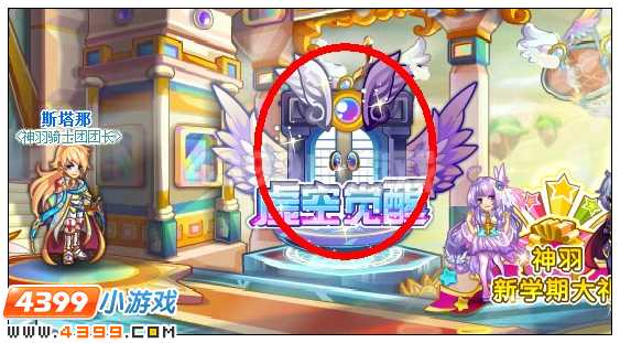 奥雅之光虚空幻境在哪 怎么去