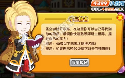 龙斗士怎么成为学生