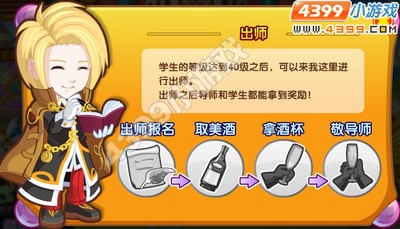 龙斗士皇家学院成立 导师学生任你选