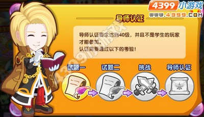 龙斗士皇家学院成立 导师学生任你选
