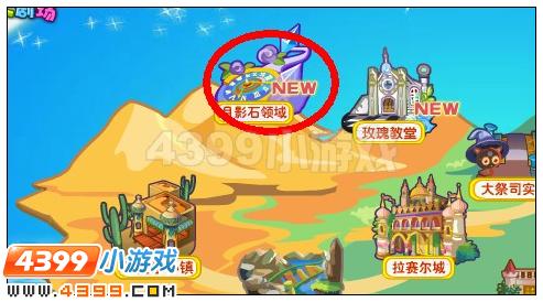 奥雅之光月影石领域在哪 怎么去