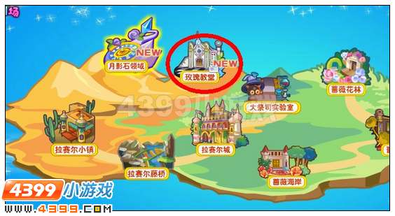 奥雅之光玫瑰教堂在哪 怎么去
