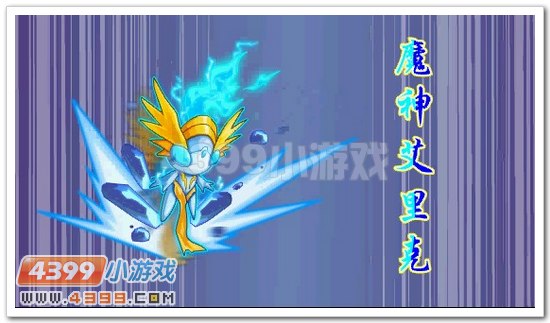 赛尔号艾里克在哪 怎么抓