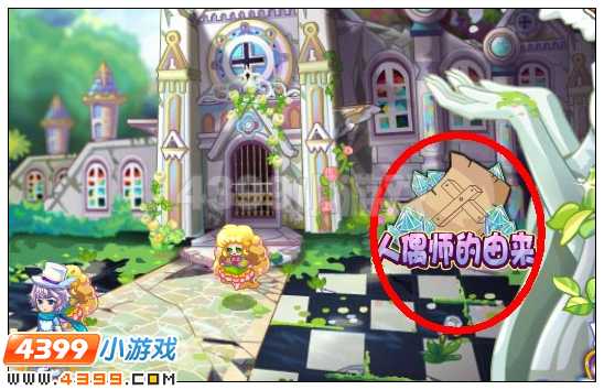 奥雅之光人偶师的由来在哪 怎么参加