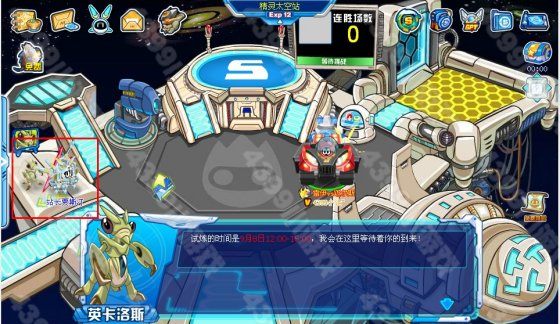 赛尔号英卡洛斯的试炼再临