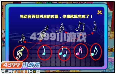 4399奥比岛校园音乐会第二季 我的专属乐团