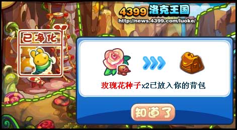 洛克王国空明糖在哪抓 洛克王国空明糖怎么抓