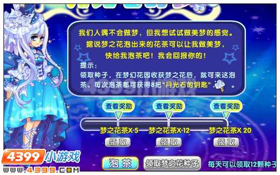 奥雅之光月光石的梦在哪 怎么参加