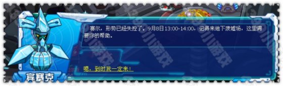 智多星归来 赛尔号宾塞克vs雷纳尔多