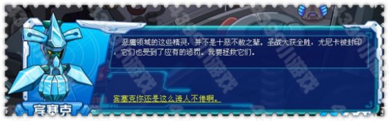 智多星归来 赛尔号宾塞克vs雷纳尔多