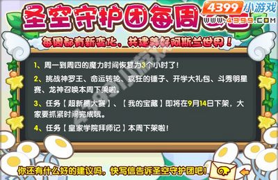 龙斗士魔力时间恢复3小时