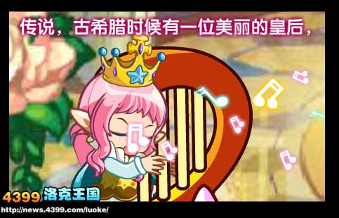 洛克王国发现之旅23 音乐系列第三章