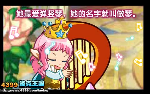 洛克王国发现之旅23 音乐系列第三章