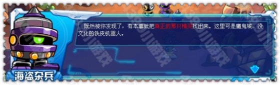 赛尔号魔鬼城的精灵幻象