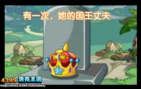 洛克王国发现之旅23 音乐系列第三章