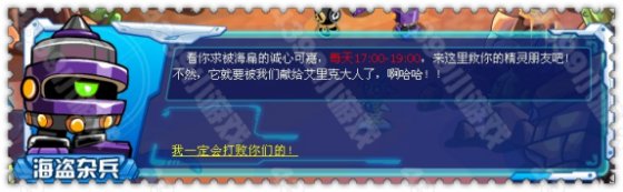 赛尔号魔鬼城的精灵幻象