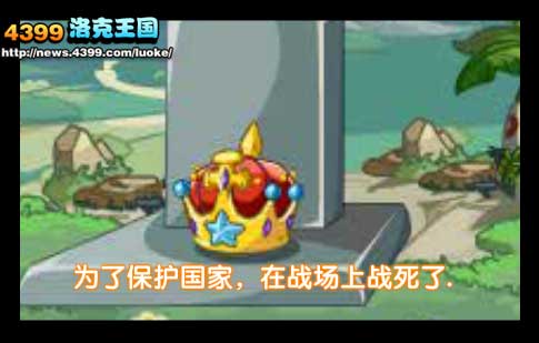 洛克王国发现之旅23 音乐系列第三章