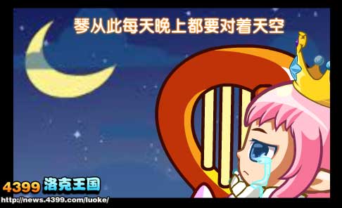 洛克王国发现之旅23 音乐系列第三章