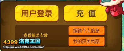 洛克王国VIP开学庆典再送豪礼