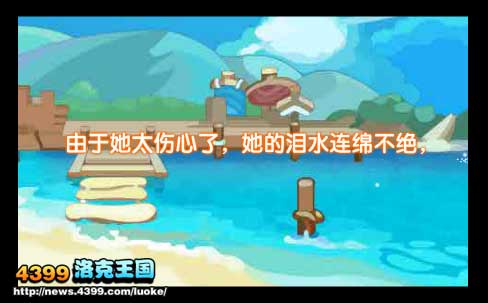 洛克王国发现之旅23 音乐系列第三章