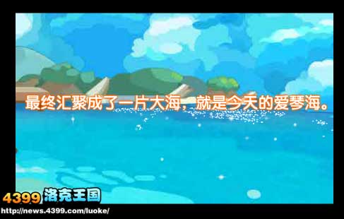 洛克王国发现之旅23 音乐系列第三章