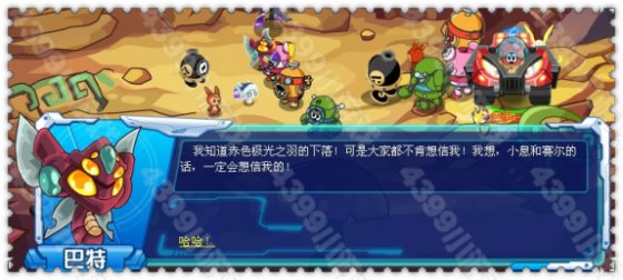 寻觅 赛尔号赤色极光之羽
