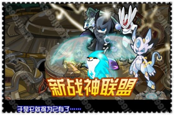 寻觅 赛尔号赤色极光之羽
