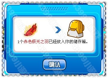 寻觅 赛尔号赤色极光之羽