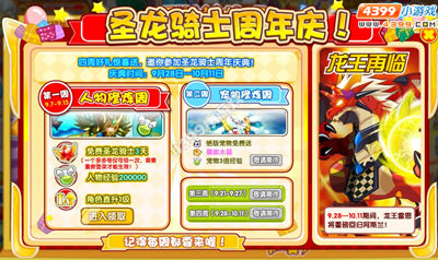 龙斗士人物修炼周