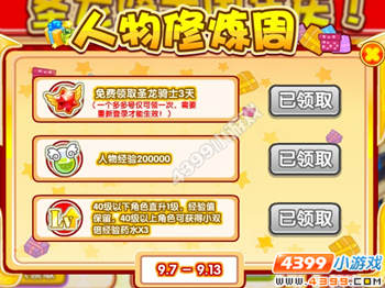 龙斗士人物修炼周