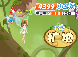 小花仙精灵树迎春花小屋