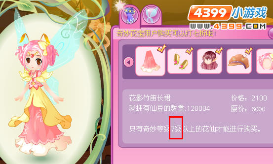 小花仙花影竹笛套装