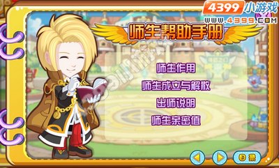龙斗士师生手册,龙斗士师生攻略大全