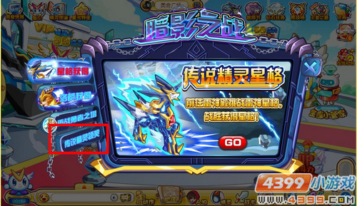 奥奇传说伊莫风元怎么获得