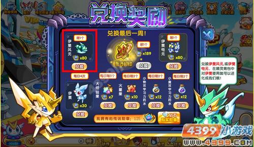 奥奇传说伊莫风元怎么获得