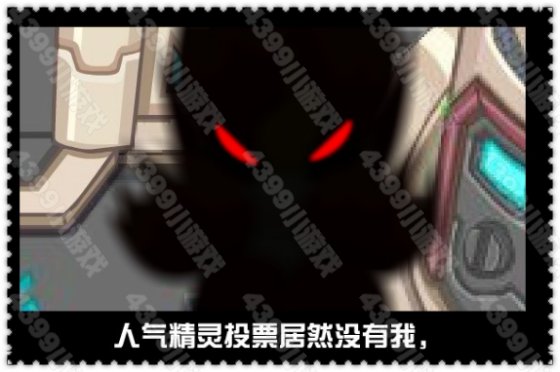 赛尔号精灵梦之队第四弹