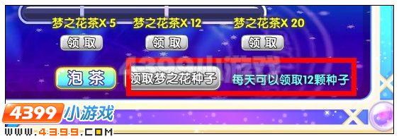 奥雅之光月光石的梦攻略